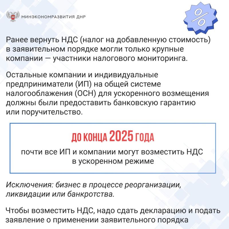 Продолжаем рассказывать о мерах поддержки бизнеса Продолжаем рассказывать о мерах поддержки бизнеса