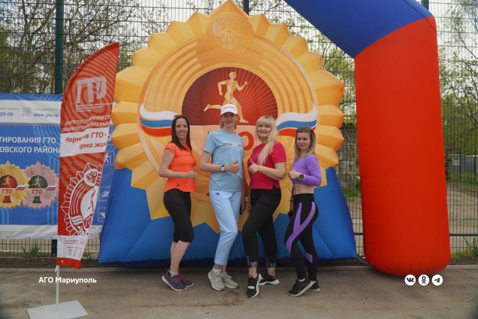 Мариупольцев приглашают сдать нормы ГТО Мариупольцев приглашают сдать нормы ГТО