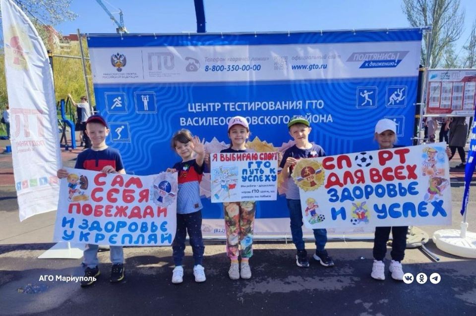 Мариупольцев приглашают сдать нормы ГТО Мариупольцев приглашают сдать нормы ГТО