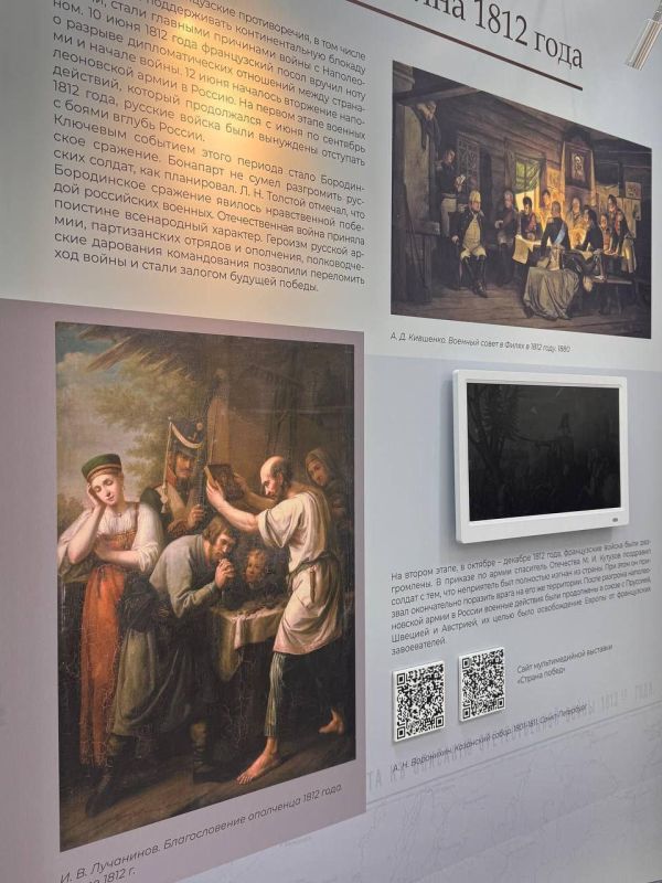 Русский музей представил в Мариуполе мультимедийную планшетную выставку «Страна побед» Русский музей представил в Мариуполе мультимедийную планшетную выставку «Страна побед»