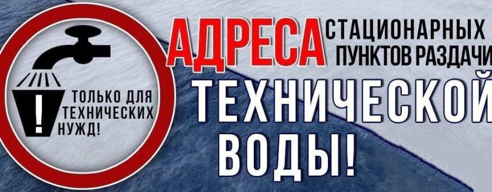 «ДОНБАССТЕПЛОЭНЕРГО» ПРОДОЛЖАЕТ ОРГАНИЗОВЫВАТЬ ДОПОЛНИТЕЛЬНЫЕ ТОЧКИ РАЗДАЧИ ВОДЫ