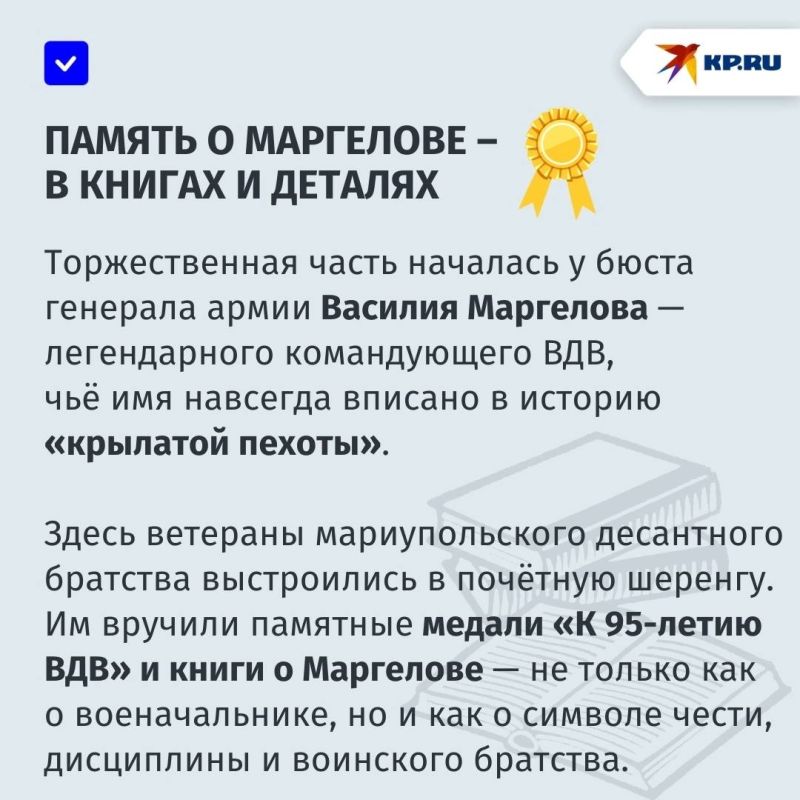 Пришли на праздник с парашютом: в Мариуполе ветераны «крылатой пехоты» отметили 95-летие ВДВ Пришли на праздник с парашютом: в Мариуполе ветераны «крылатой пехоты» отметили 95-летие ВДВ
