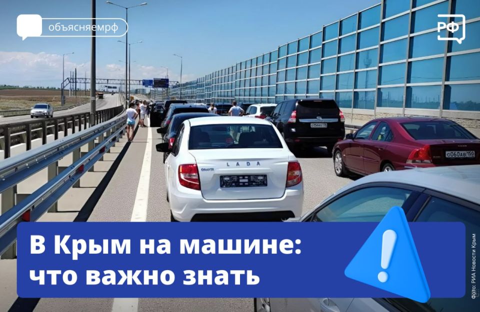 Собираетесь в Крым на машине? В разгар отпусков планируйте время в пути: с обеих сторон Крымского моста образовываются очереди из автомобилей