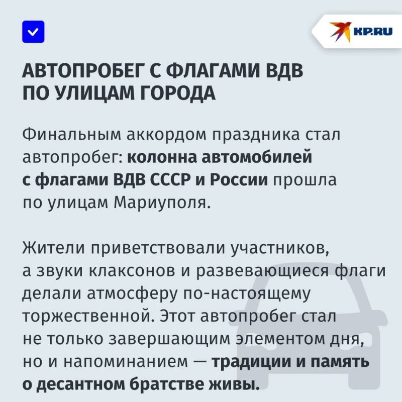 Пришли на праздник с парашютом: в Мариуполе ветераны «крылатой пехоты» отметили 95-летие ВДВ Пришли на праздник с парашютом: в Мариуполе ветераны «крылатой пехоты» отметили 95-летие ВДВ