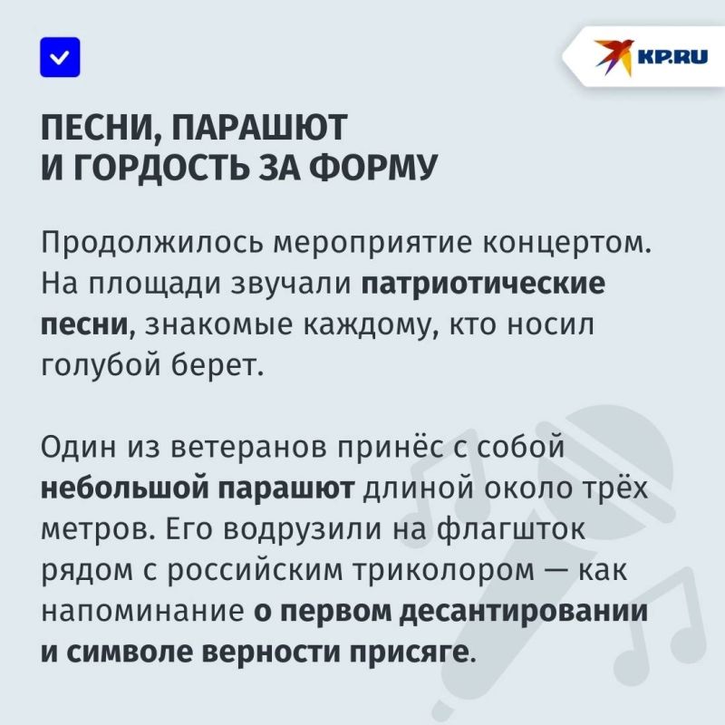 Пришли на праздник с парашютом: в Мариуполе ветераны «крылатой пехоты» отметили 95-летие ВДВ Пришли на праздник с парашютом: в Мариуполе ветераны «крылатой пехоты» отметили 95-летие ВДВ