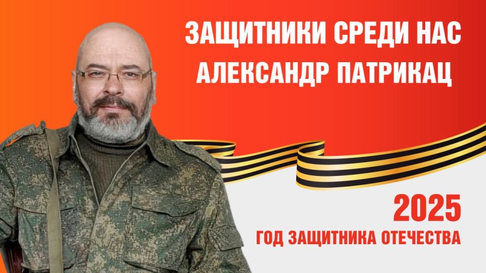История Александра Ивановича Патрикаца (позывной «Иваныч») – это повествование о человеке, который, начиная свой путь в журналистике, оказался на передовой, сражаясь за правду и свободу своей страны в условиях войны