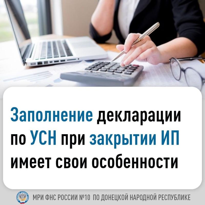 При прекращении деятельности ИП снимается с учета на основании сведений в ЕГРИП