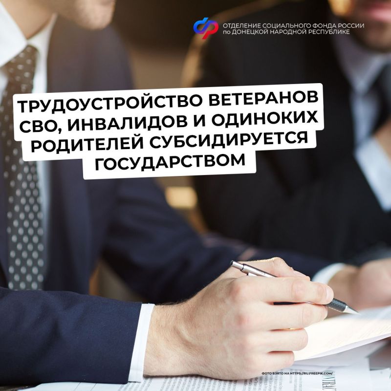 Трудоустройство каких категорий граждан субсидируется государством