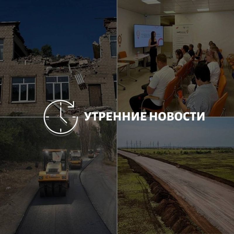 Главные новости в Донецке на этот час — что происходит в городе и республике: