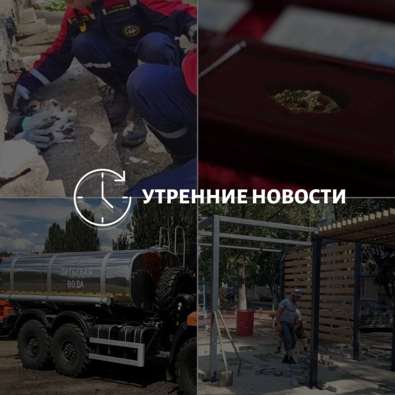 Главные новости в Донецке на этот час — что происходит в городе и республике: