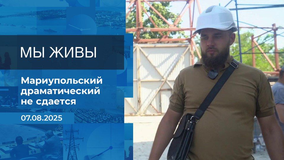 Мариупольский драматический театр пережил два страшных разрушения: в годы Великой Отечественной войны его сожгли фашисты нацистской Германии, а в марте 2022 года здание было подорвано уже украинскими неонацистами