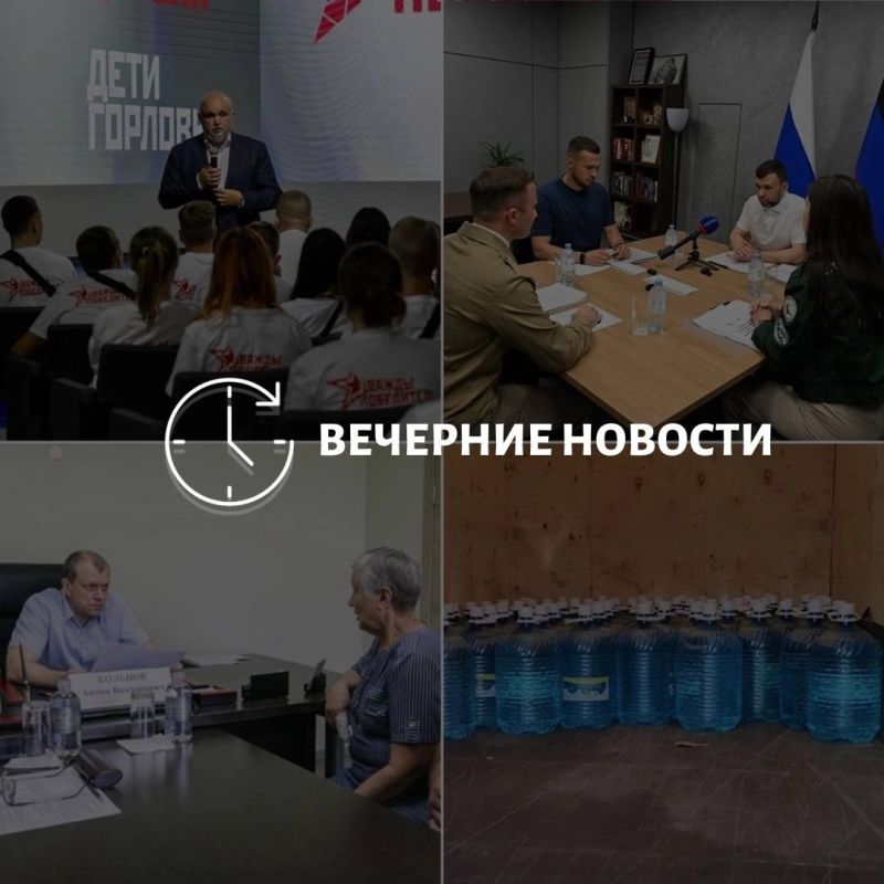 Главные новости в Донецке на этот час — что происходит в городе и республике: