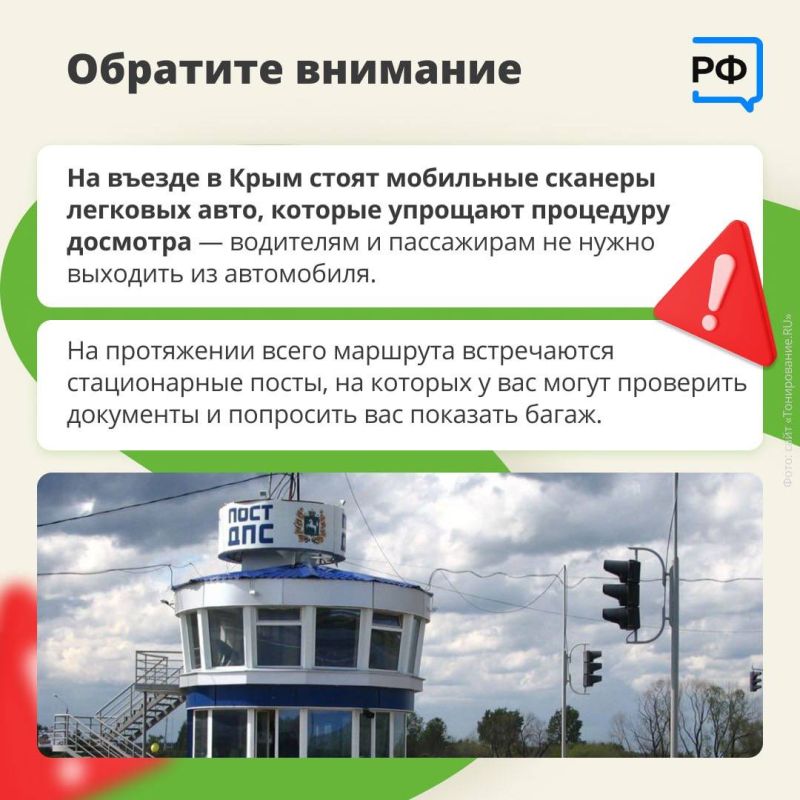 Госавтоинспекция и информирует об альтернативном сухопутном маршруте движения в Республику Крым Госавтоинспекция и информирует об альтернативном сухопутном маршруте движения в Республику Крым