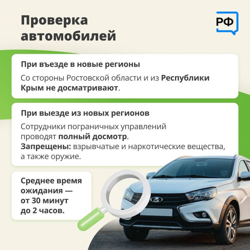 Госавтоинспекция и информирует об альтернативном сухопутном маршруте движения в Республику Крым Госавтоинспекция и информирует об альтернативном сухопутном маршруте движения в Республику Крым