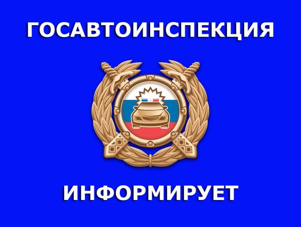Вниманию водителей!. В связи с проведением работ на автодорогах Республики Госавтоинспекция обращает внимание водителей на необходимость строго соблюдать ПДД при проезде реконструируемых участков