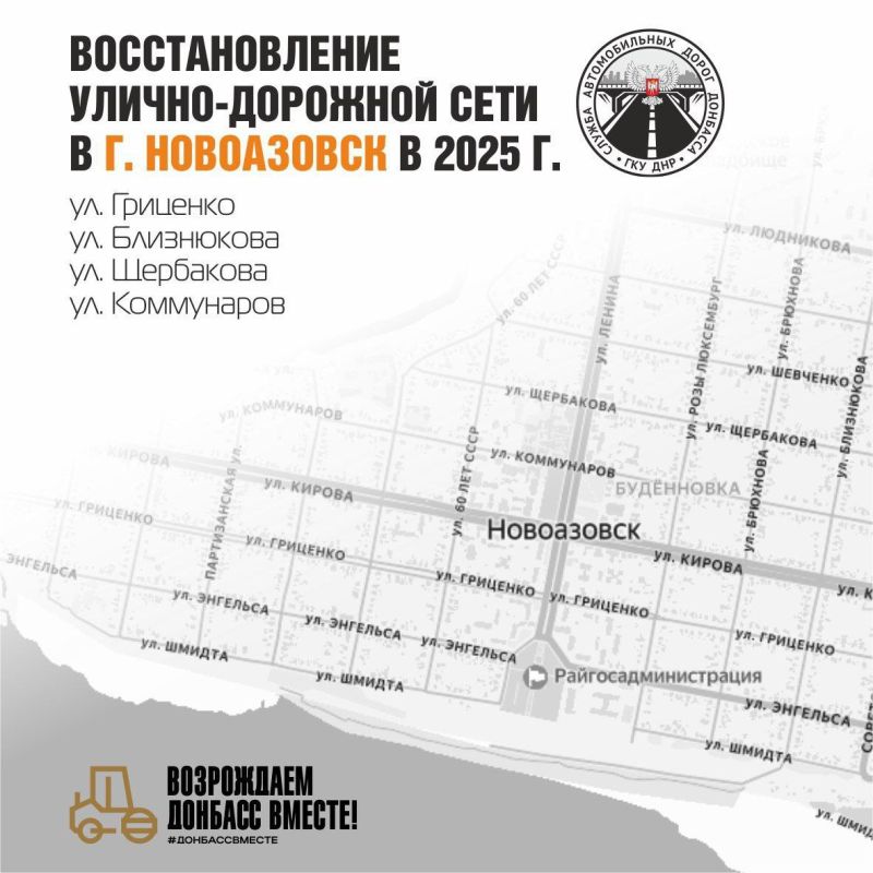 В Мангуше, Мариуполе и Новоазовске дорожниками будет отремонтировано 38 улиц общей протяженностью более 45 км В Мангуше, Мариуполе и Новоазовске дорожниками будет отремонтировано 38 улиц общей протяженностью более 45 км