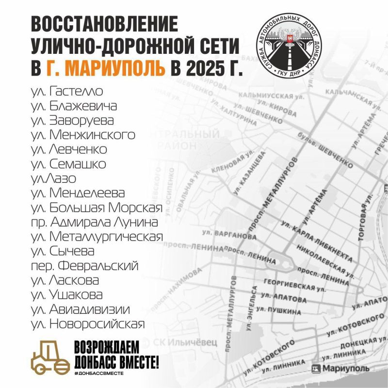 В Мангуше, Мариуполе и Новоазовске дорожниками будет отремонтировано 38 улиц общей протяженностью более 45 км В Мангуше, Мариуполе и Новоазовске дорожниками будет отремонтировано 38 улиц общей протяженностью более 45 км