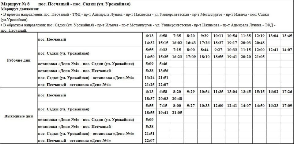 Мариупольтранс: Уважаемые жители и гости города Мариуполь