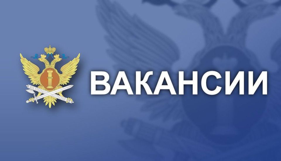 СИЗО-2 города Мариуполя приглашает на службу