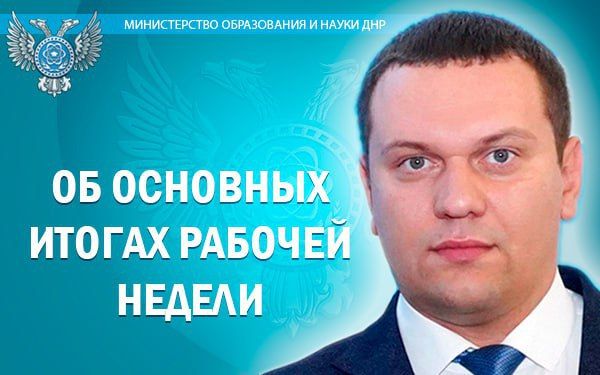 Ольга Колударова: Рабочая неделя в сфере образования региона была наполнена важными и интересными событиями