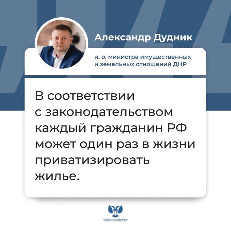 Состоялась прямая линия и.о. Министра имущественных и земельных отношений ДНР Александра Дудника