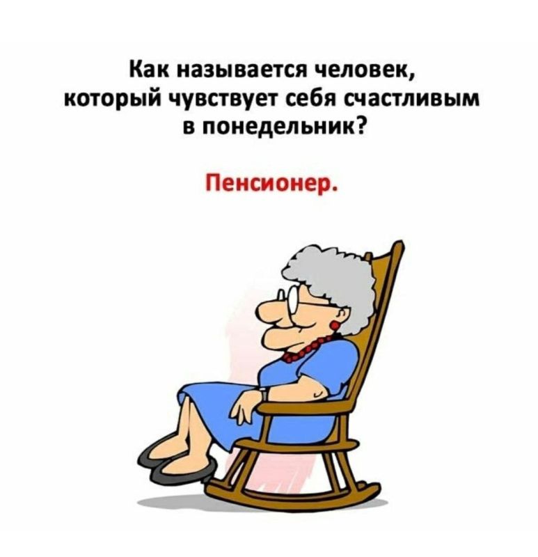 Минутка юмора