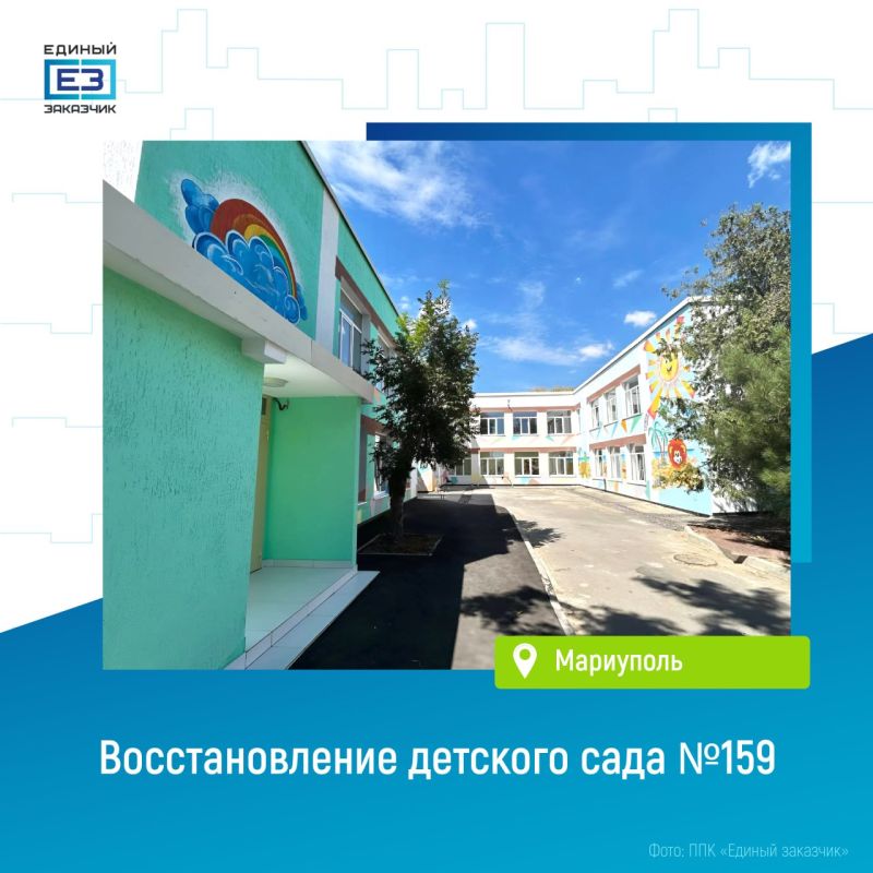В Мариуполе завершается восстановление детского сада №159