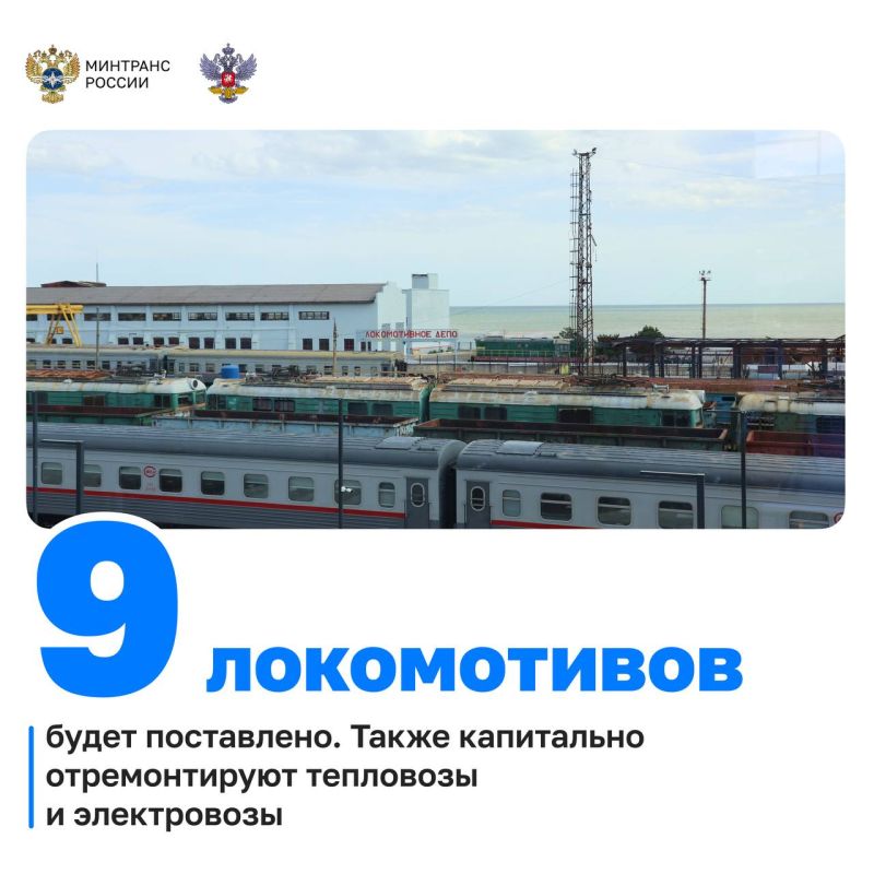 Порядка 12,5 млрд рублей запланировано на развитие железных дорог Новороссии в 2025 году Порядка 12,5 млрд рублей запланировано на развитие железных дорог Новороссии в 2025 году