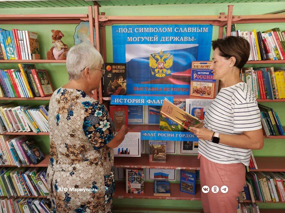 Библиотекари приглашают мариупольцев узнать больше об истории Российского флага