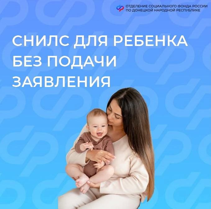 СНИЛС для новорожденного: важная информация для родителей