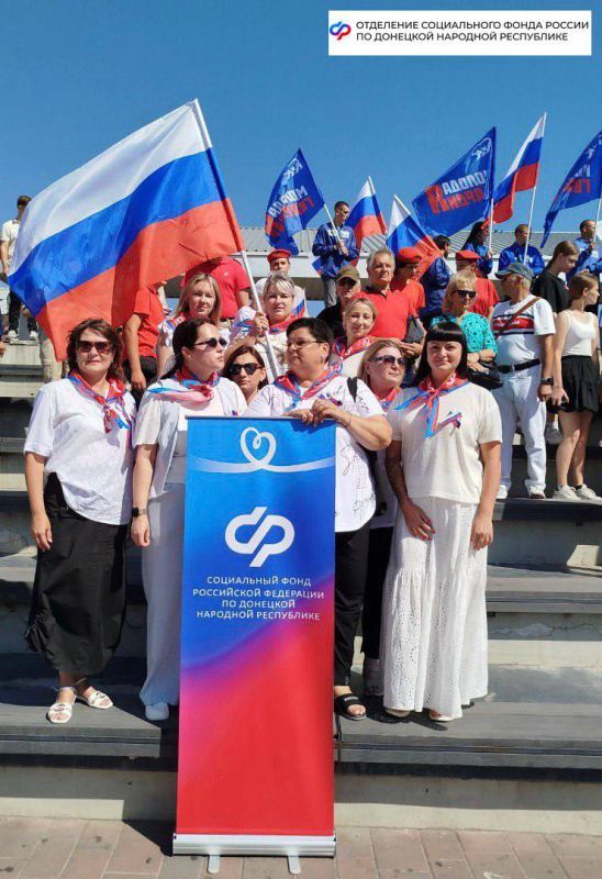 Отделение Соцфонда по ДНР празднует День государственного флага России Отделение Соцфонда по ДНР празднует День государственного флага России