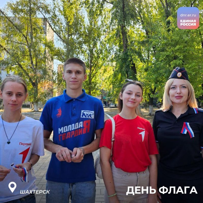 Как Республика отметила праздник триколора Как Республика отметила праздник триколора