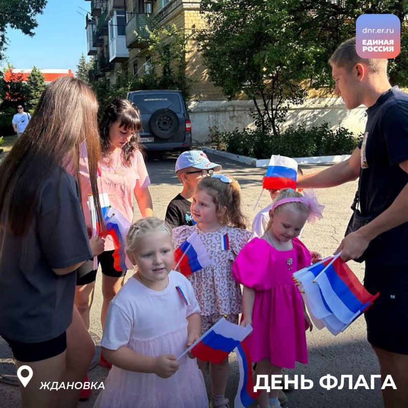 Как Республика отметила праздник триколора Как Республика отметила праздник триколора