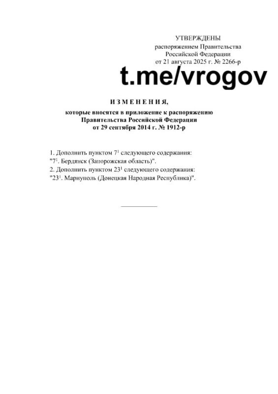 Владимир Рогов: Морские порты Мариуполя и Бердянска внесли в перечень открытых для захода иностранных судов — распоряжение правительства России