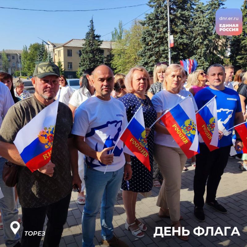 Как Республика отметила праздник триколора Как Республика отметила праздник триколора