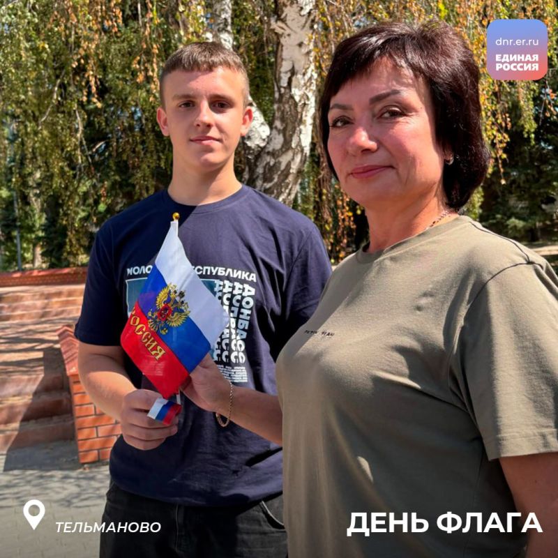 Как Республика отметила праздник триколора Как Республика отметила праздник триколора