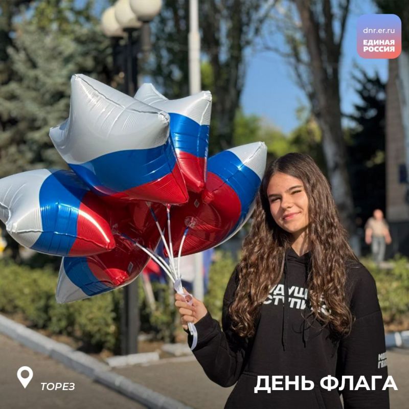 Как Республика отметила праздник триколора Как Республика отметила праздник триколора