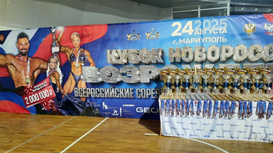 В Мариуполе сегодня проходит кубок Новороссии по бодибилдингу