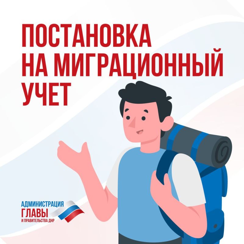 Иностранные граждане должны обязательно становиться на миграционный учет в РФ. Подробнее — в карточках