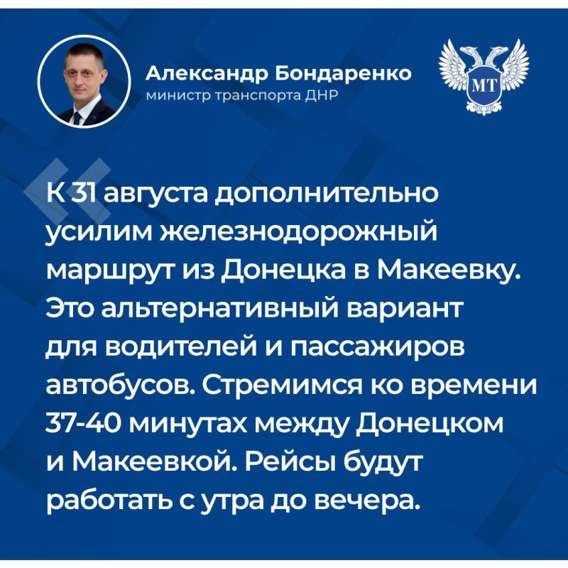 Министр транспорта Александр Бондаренко в прямом эфире рассказал: Министр транспорта Александр Бондаренко в прямом эфире рассказал: