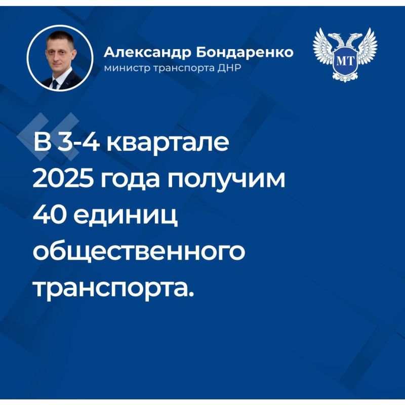 Министр транспорта Александр Бондаренко в прямом эфире рассказал: Министр транспорта Александр Бондаренко в прямом эфире рассказал: