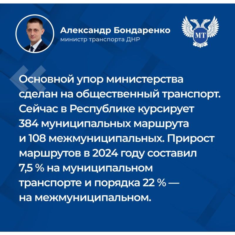 Министр транспорта Александр Бондаренко в прямом эфире рассказал: