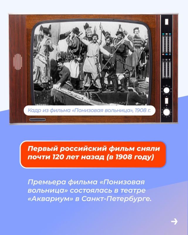 27 августа — День российского кино! 27 августа — День российского кино!