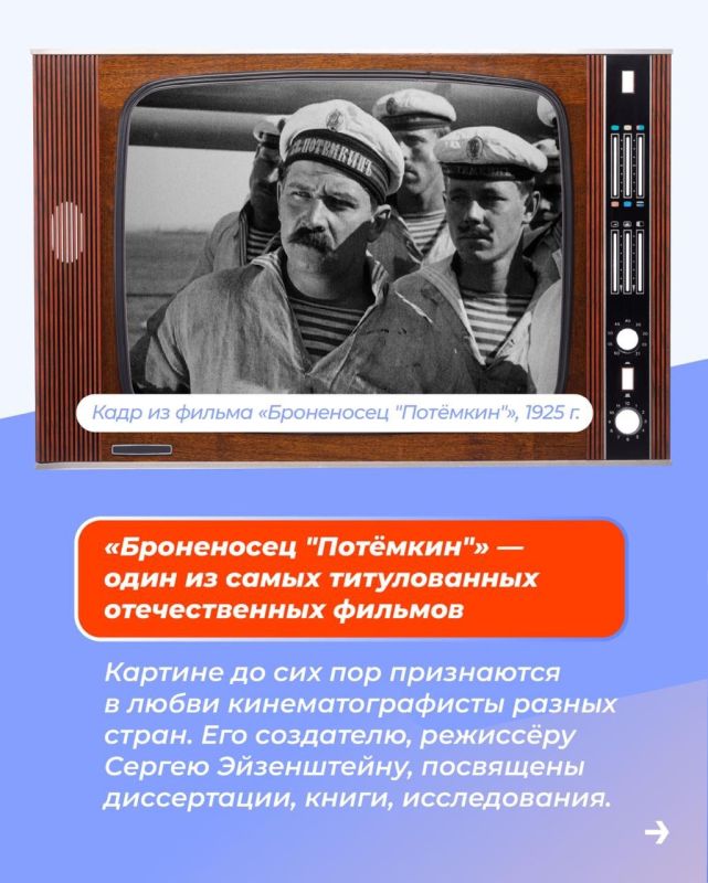 27 августа — День российского кино! 27 августа — День российского кино!