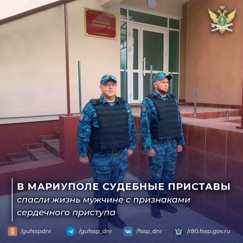 В Мариуполе судебные приставы спасли жизнь мужчине с признаками сердечного приступа