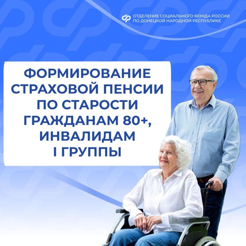 Надбавка за уход гражданами старше 80 лет и инвалидам I группы назначается автоматически