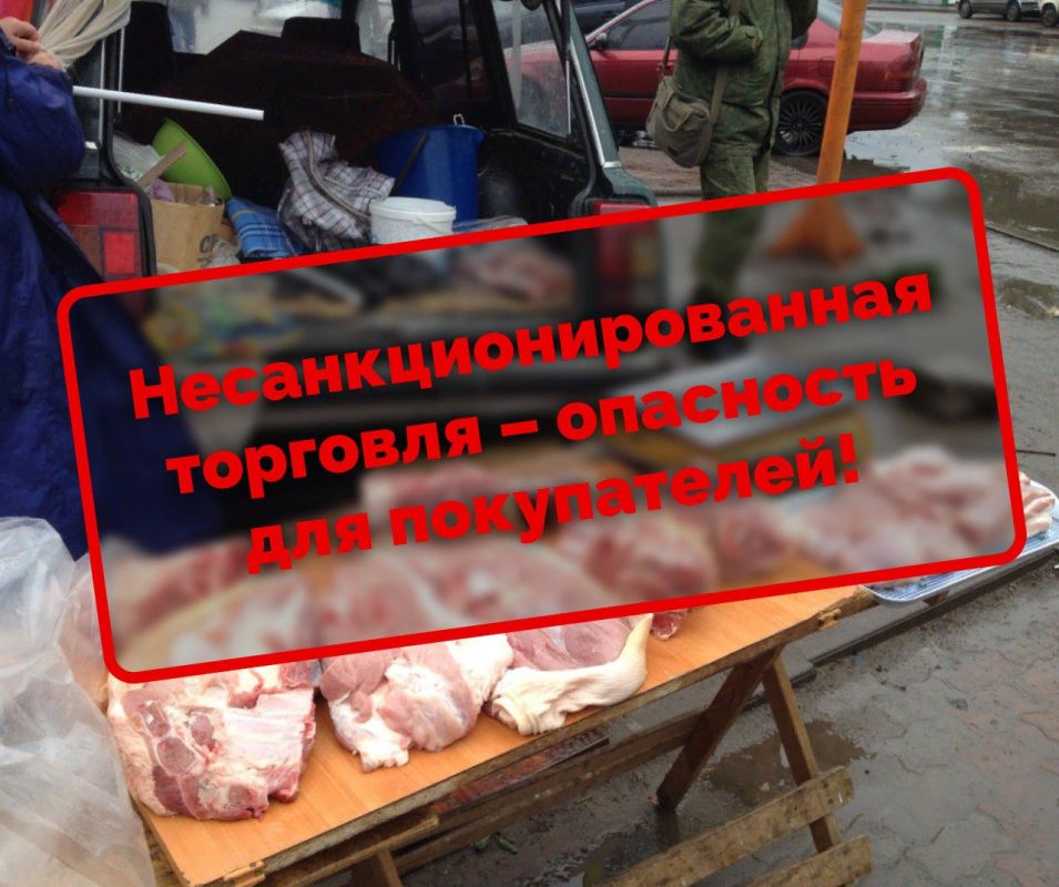 Приобретать продукцию животноводства на «стихийных» рынках ОПАСНО!