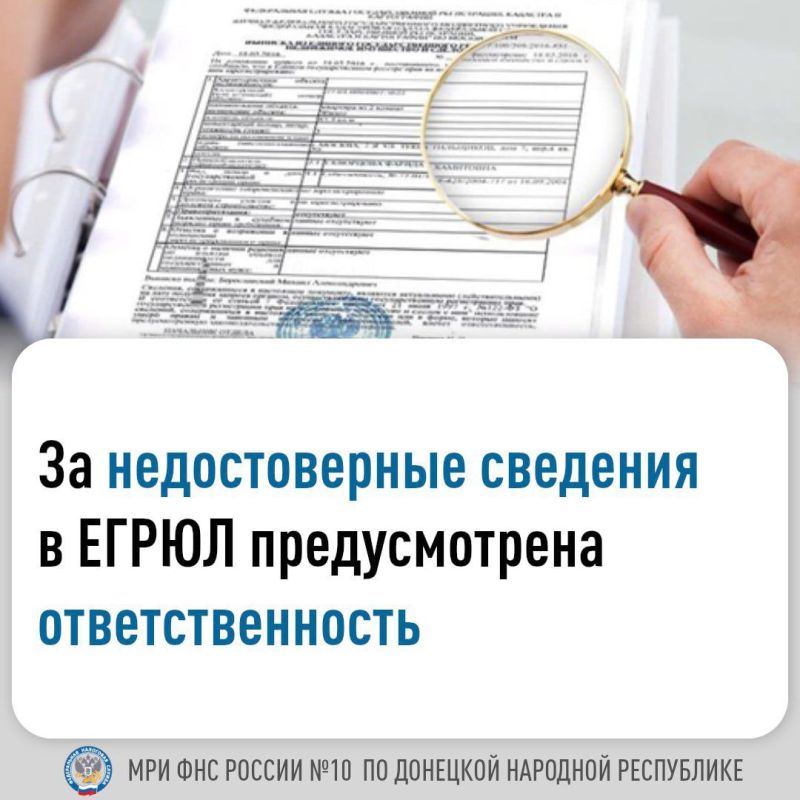 Государственная регистрация юридического лица (ЮЛ) сопровождается внесением записи в Единый государственный реестр юридических лиц (ЕГРЮЛ, egrul.nalog.ru/index.html)