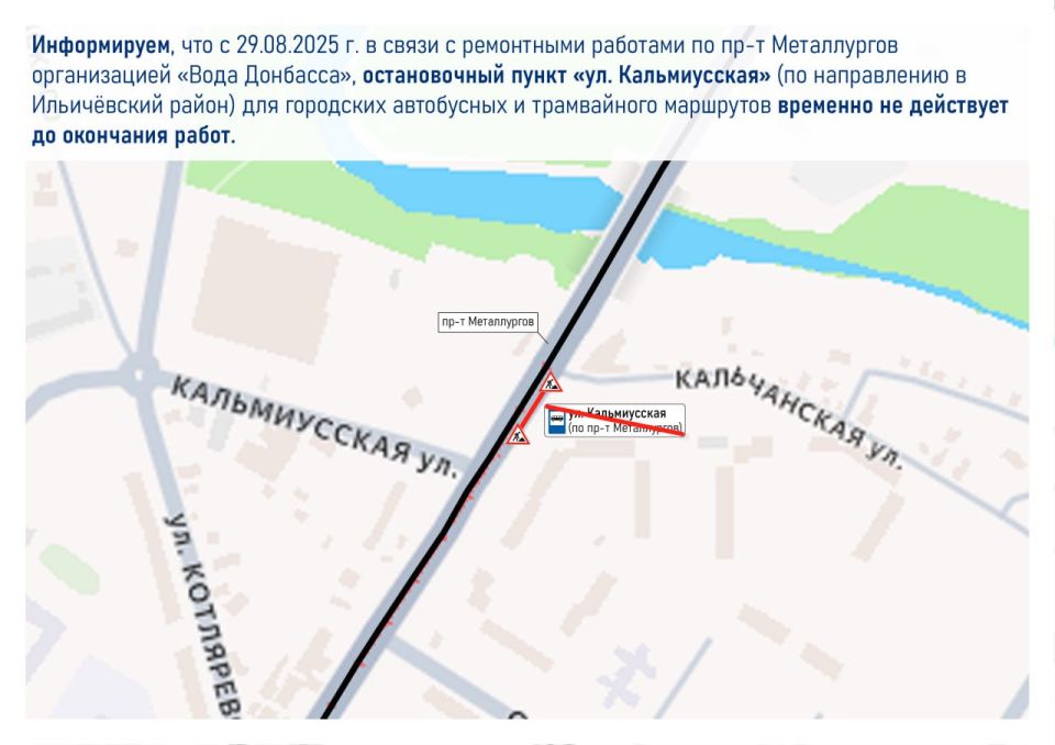 Мариупольтранс: Уважаемые жители и гости города Мариуполь