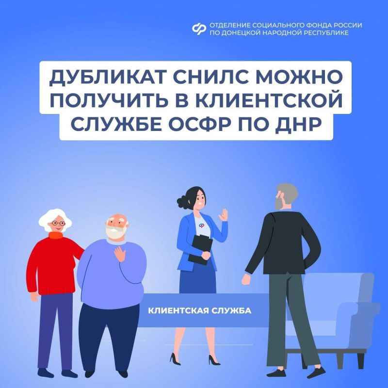 Как получить дубликат СНИЛС